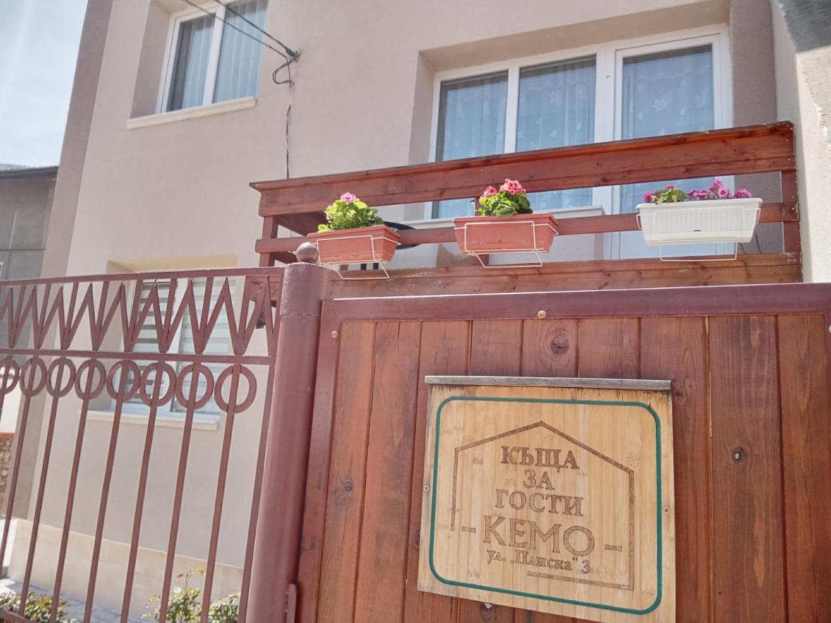 Holiday Guest House Kemo Sapareva Banya Esterno foto