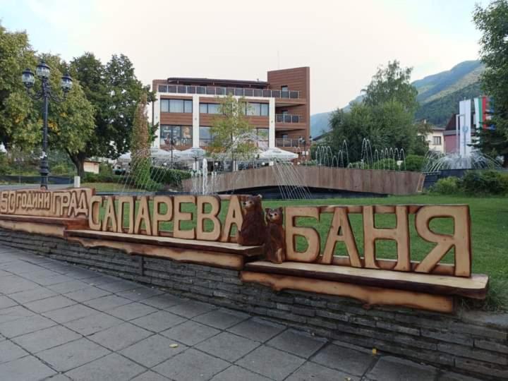 Holiday Guest House Kemo Sapareva Banya Esterno foto